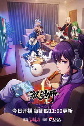 星轨邮差 第二季